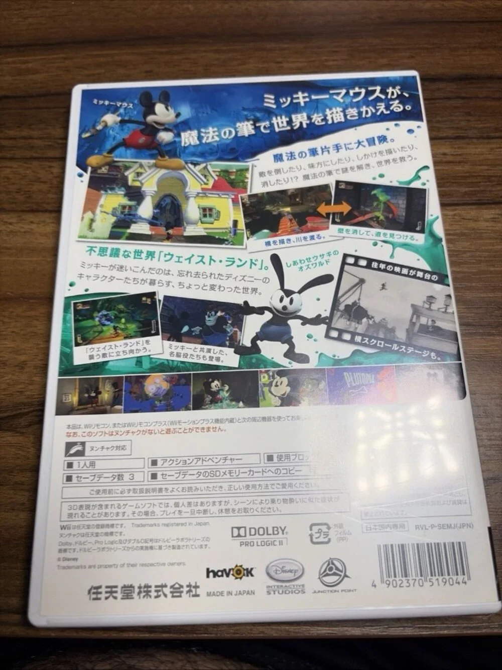 Disney Epic Mickey: Mickey Mouse to Mahou no Fude Nintendo Wii Used JP w/ Case
